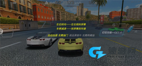 漂移飞车 第5张图