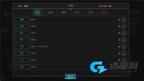 江湖百异图 第6张图