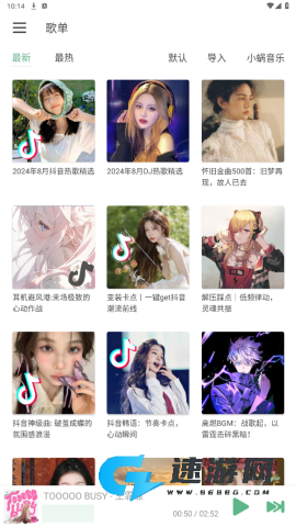 火音乐 第1张图