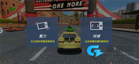 漂移飞车 第4张图