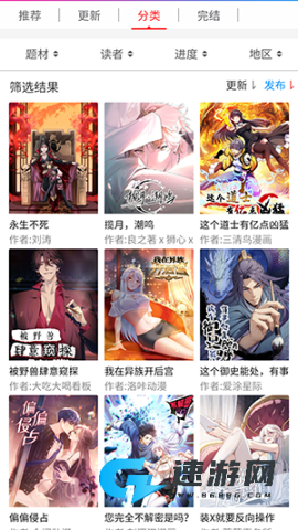 漫画控 第3张图