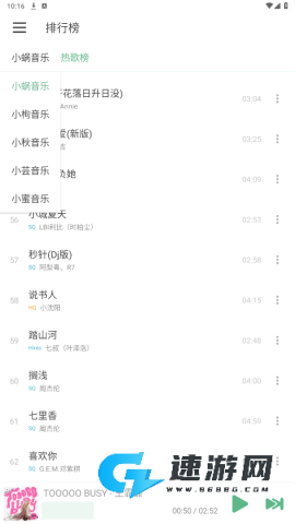 火音乐 第4张图