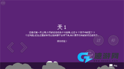 熊孩子过马路 第2张图