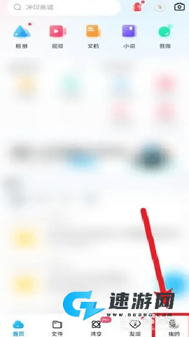 百度云管家 第2张图
