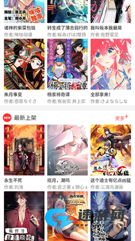 漫画控 第1张图