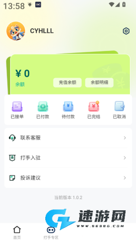 淘气电竞 第4张图