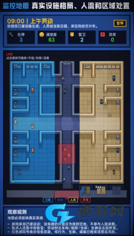 狱长我来当