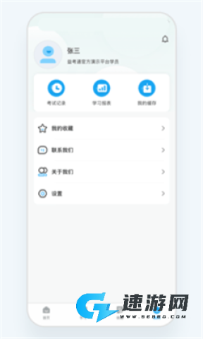 益考通软件 益考通 第1张图