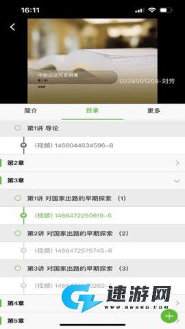 睿学广西