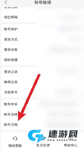 百度云管家 第5张图