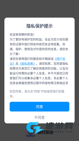 瞬时即连 第3张图