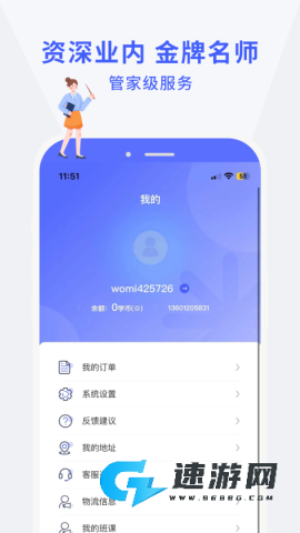 沃米易学