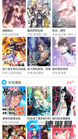漫画控