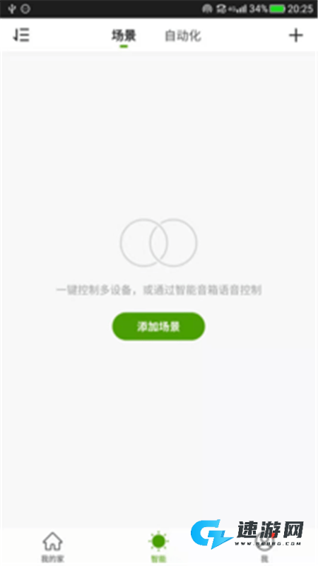爱上佳智能