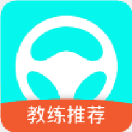 满分驾车宝典