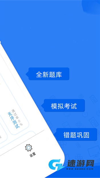 满分驾车宝典