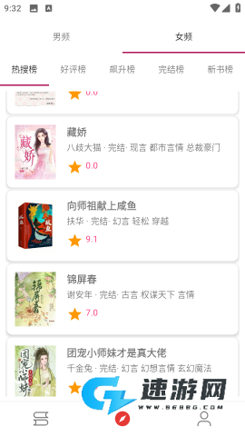 爱看小说
