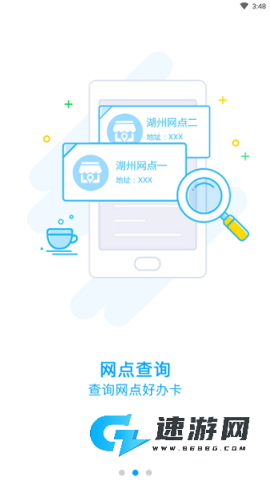 湖州市民卡