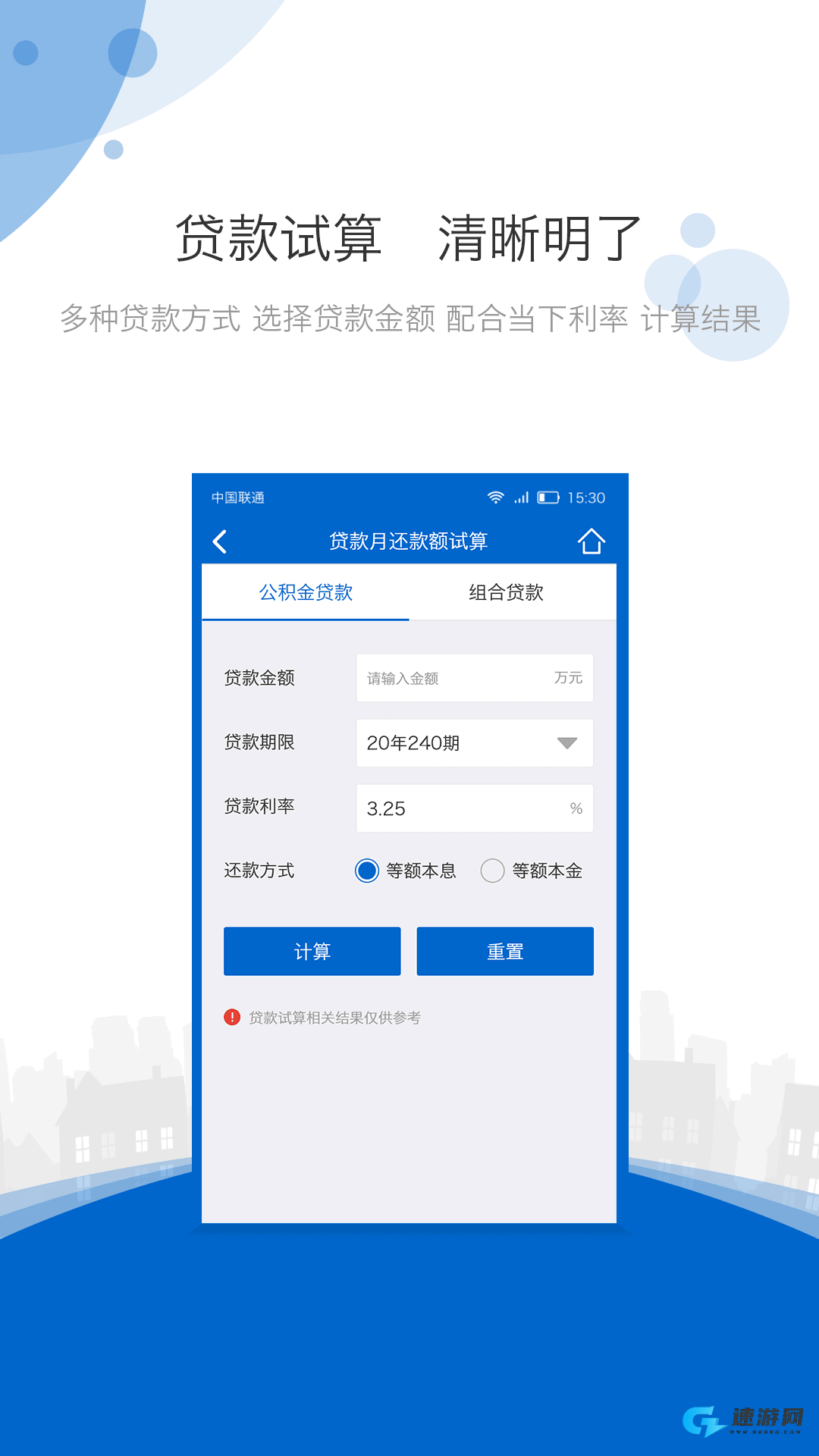 海南公积金