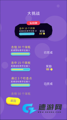 爆裂保龄球