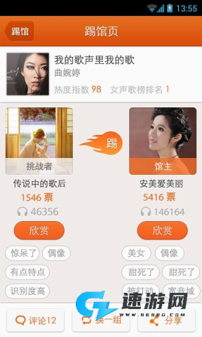 爱吼K歌
