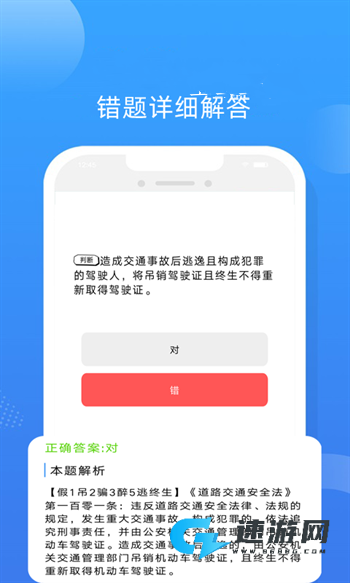 满分驾车宝典