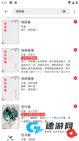 爱看小说