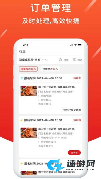 歪麦商户平台