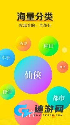 爽阅小说