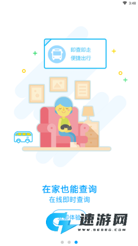 湖州市民卡