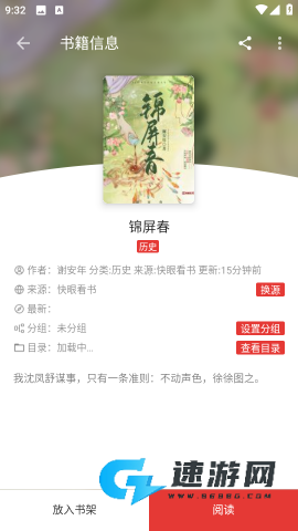 爱看小说