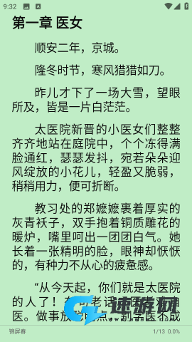 爱看小说