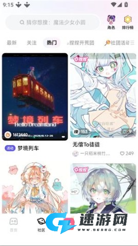 捏ta 第4张图
