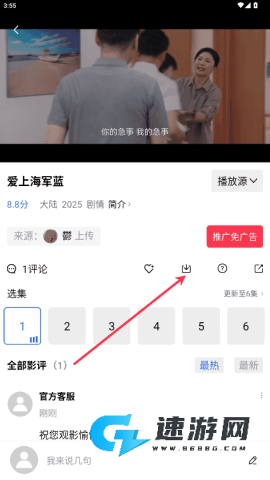 丑鱼视频 第5张图