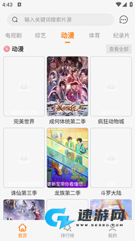 看剧么 第1张图