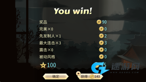 欲望格斗2 第6张图