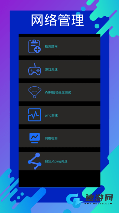 测网速专家