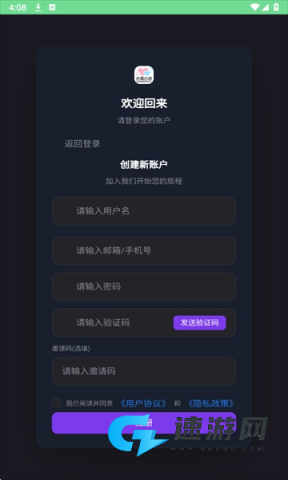 心言心语 第5张图