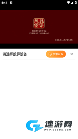 看剧么