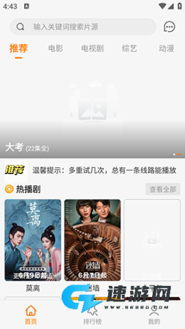 看剧么 第3张图