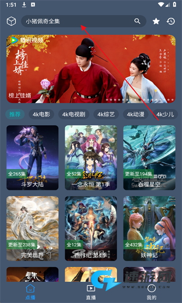 清流4K影视