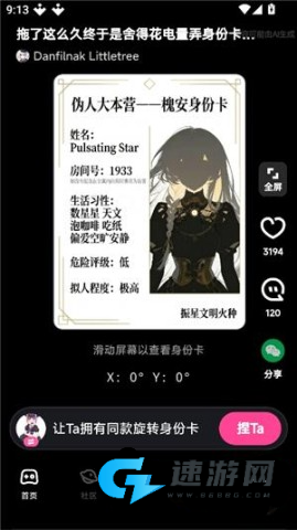 捏ta 第2张图