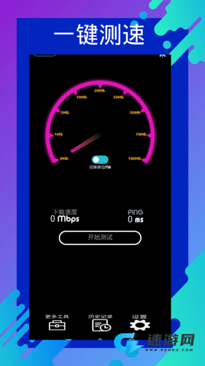 测网速专家