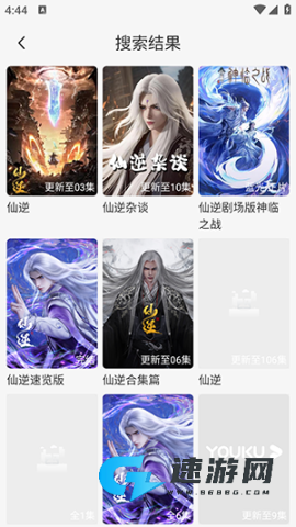 看剧么 第4张图