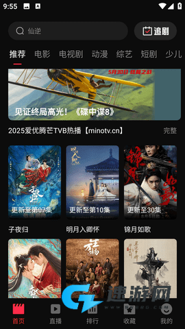 汤姆影视 第5张图