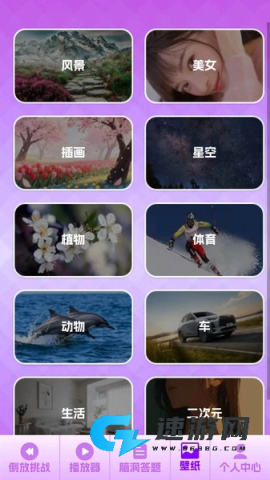 歌题联盟