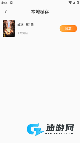 看剧么