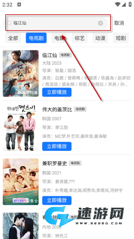 丑鱼视频 第2张图