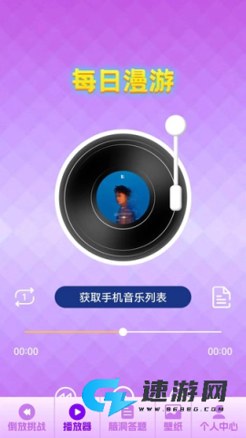 歌题联盟