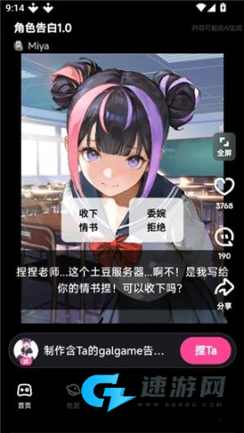捏ta 第3张图